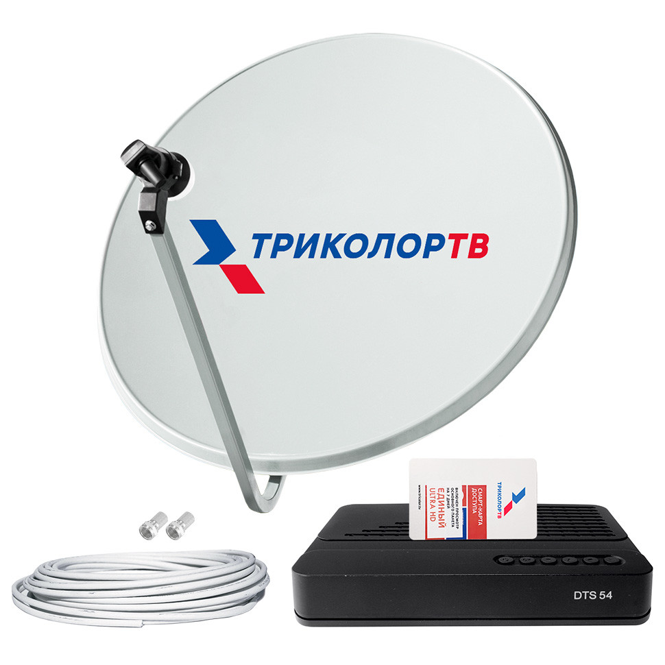 Спутниковый комплект ТРИКОЛОР ТВ Full HD DTS-54